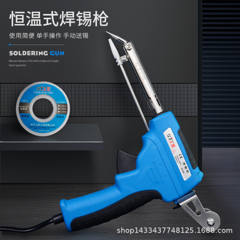 上匠手动焊锡枪 半自动送锡电烙铁60W80W洛铁锡枪电焊洛铁烙铁头