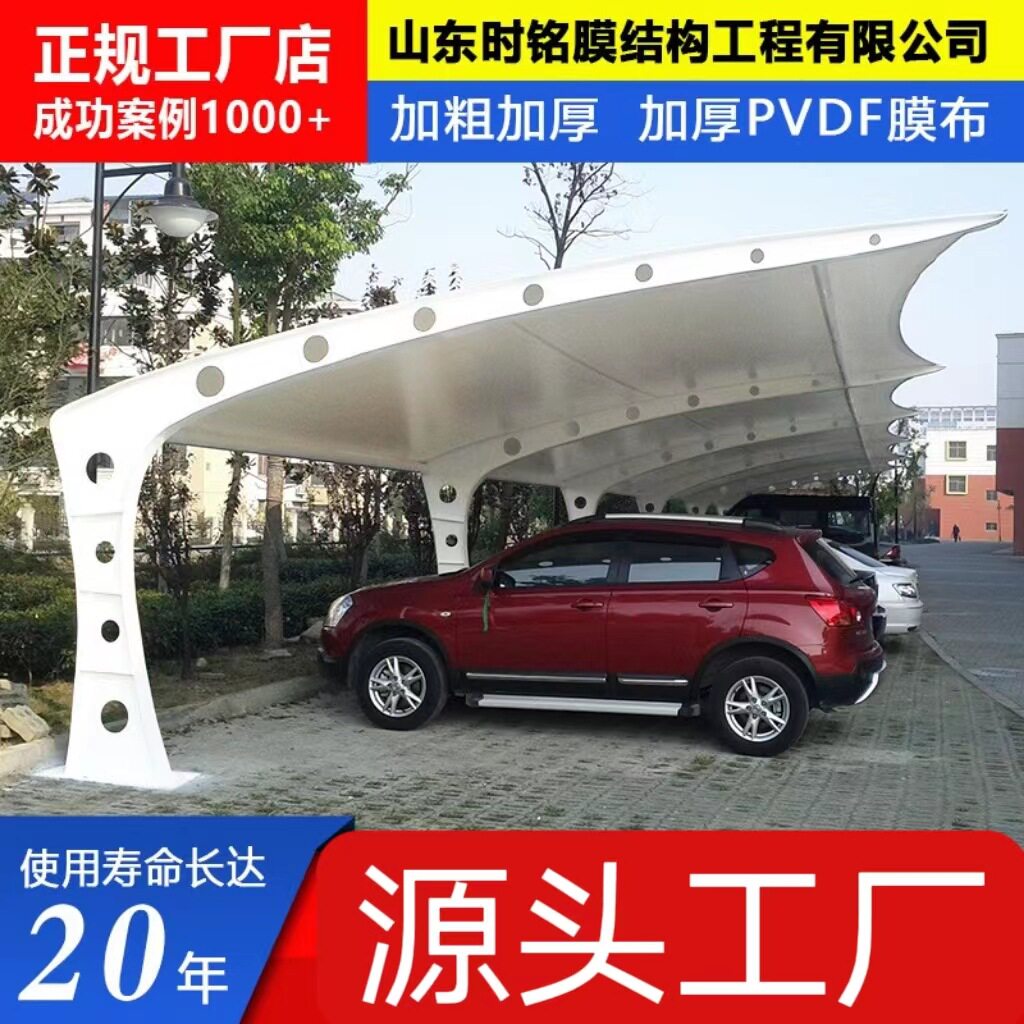膜结构停车棚自行车棚 户外露天充电停车棚  设计膜结构停车棚
