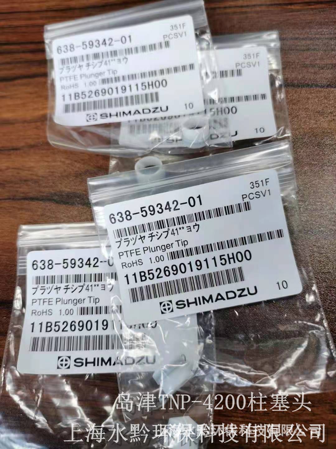 日本岛津TNP-4200在线总磷总氮UV灯638-69138价格