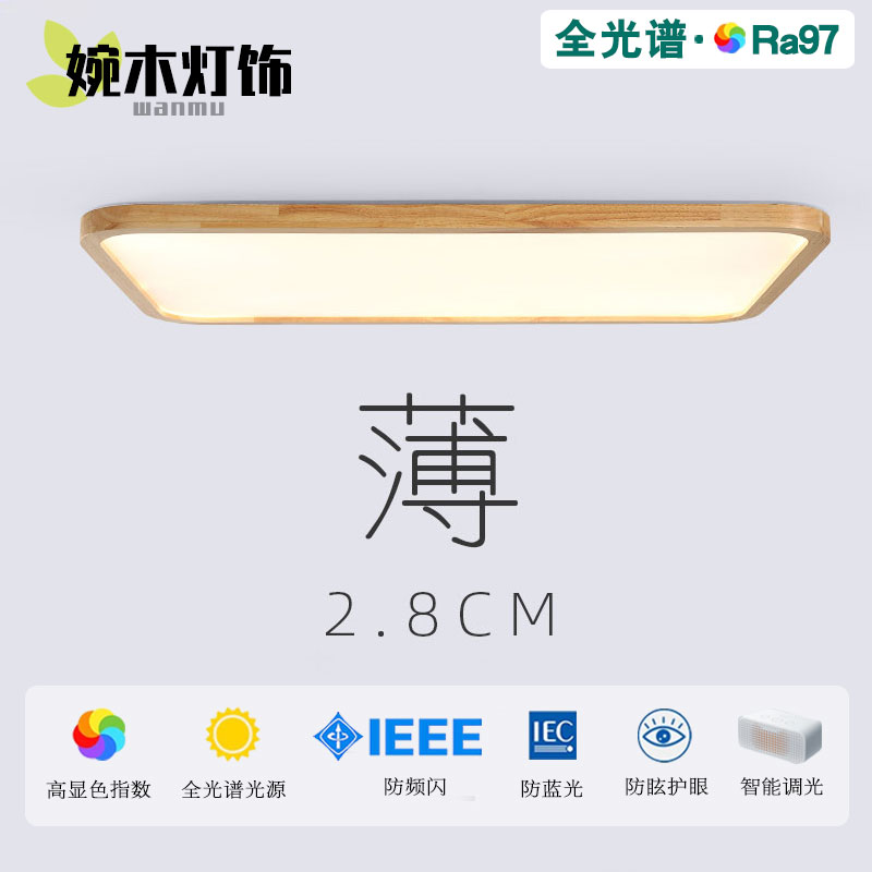 日式客厅灯长方形大灯北欧led吸顶灯原木卧室灯主灯实木灯具