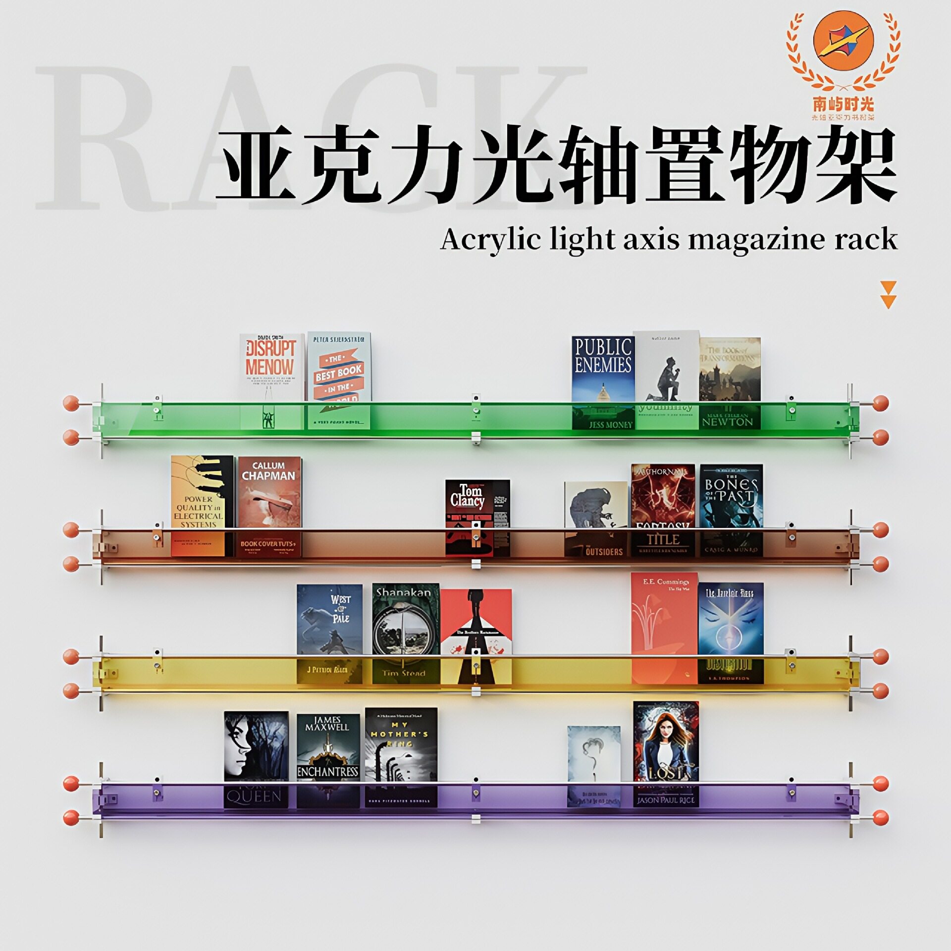 轻奢光轴亚克力置物架亚克力光轴杂志架亚克力材质多色可选