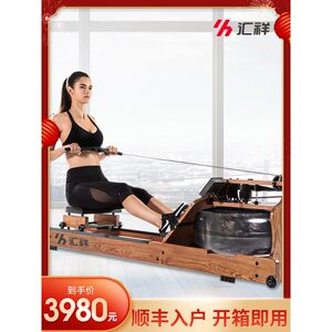 汇祥水阻划船机家用智能木质纸牌屋商用一体式免安装划船器健身器