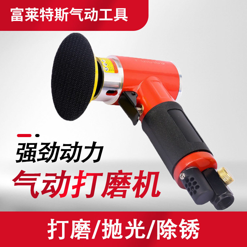 气动小型车打蜡抛光打磨机