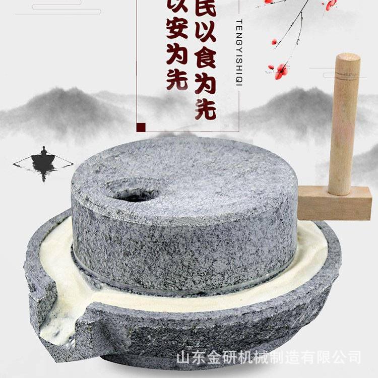 花生酱电动石磨机 黄豆米糊磨浆设备 传统小磨香油机