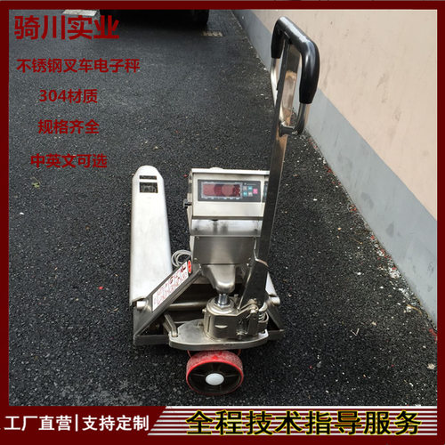 食品厂2000公斤不锈钢叉车电子秤 出口式304材质不锈钢电子叉车秤