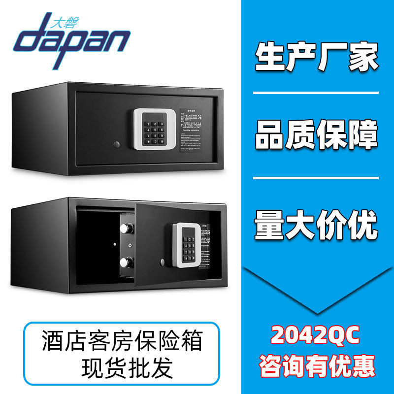 全钢保险柜酒店客房宾馆保密箱家用办公防盗小型电子密码保险箱