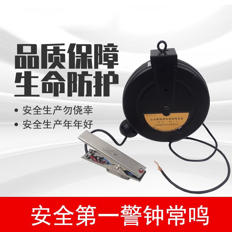 槽罐车自动手动静电接地伸缩纯铜线卷盘接地器报警功能静电绕线盘