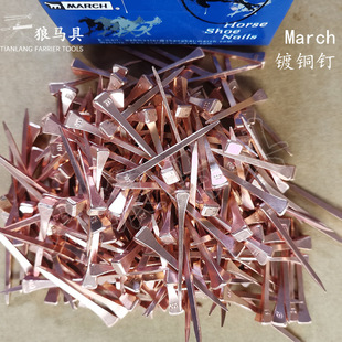 march镀铜钉马蹄钉马掌钉马蹄铁钉子一盒250个马具用品马匹装备