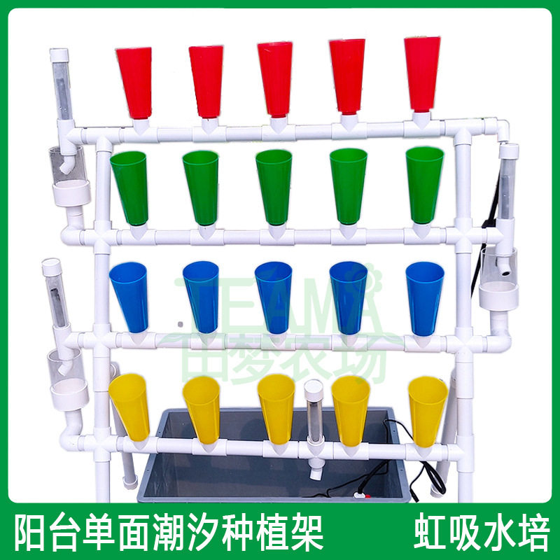 阳台单面潮汐种菜养花多层架子虹吸鱼菜共生系统无土栽培水垒德株