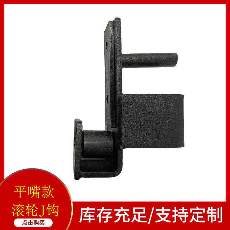 带滚轮J钩JCUP滚轴挂钩杠铃杆挂钩深蹲架挂钩放置架健身器材