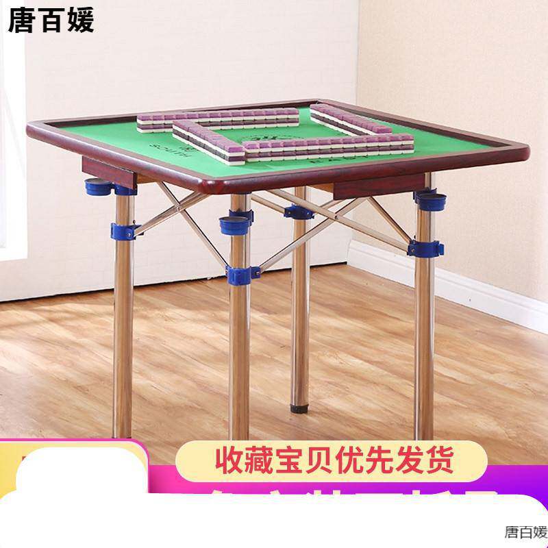 家用折叠麻将桌多功能简易宿舍桌子两用型手搓棋牌桌手动麻雀台桌