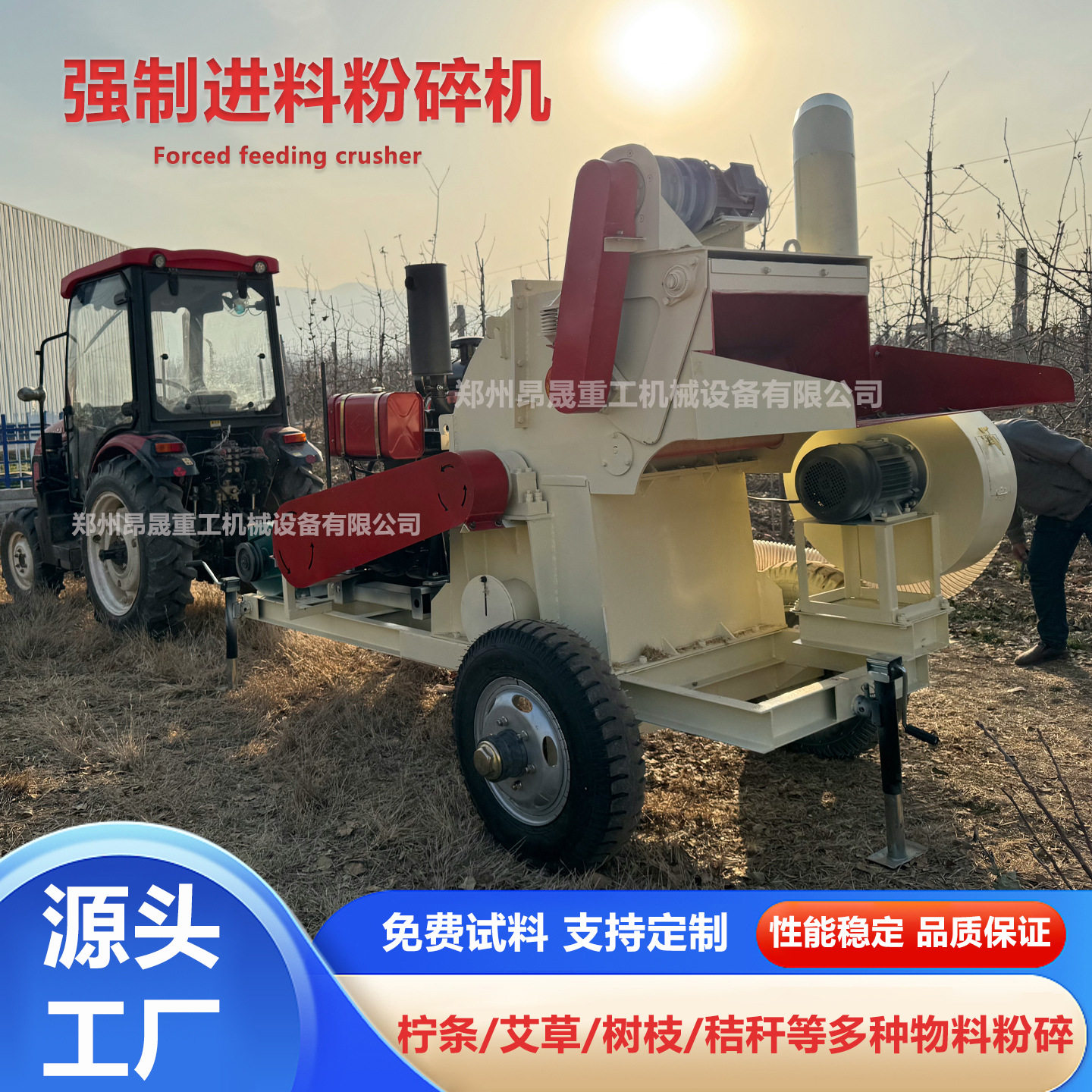 果木柴油移动款粉碎机柠条揉丝机家具板材锯末机竹子芦苇碎支机