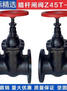 Z45T法兰明杆暗杆闸阀人防闸阀铸铁手动现货优惠