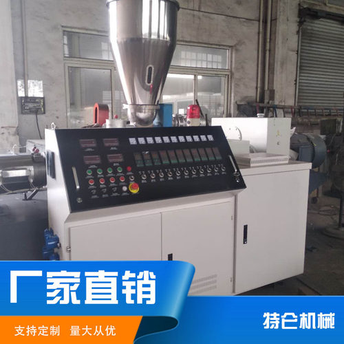PVC/PE管材单螺杆挤出生产线