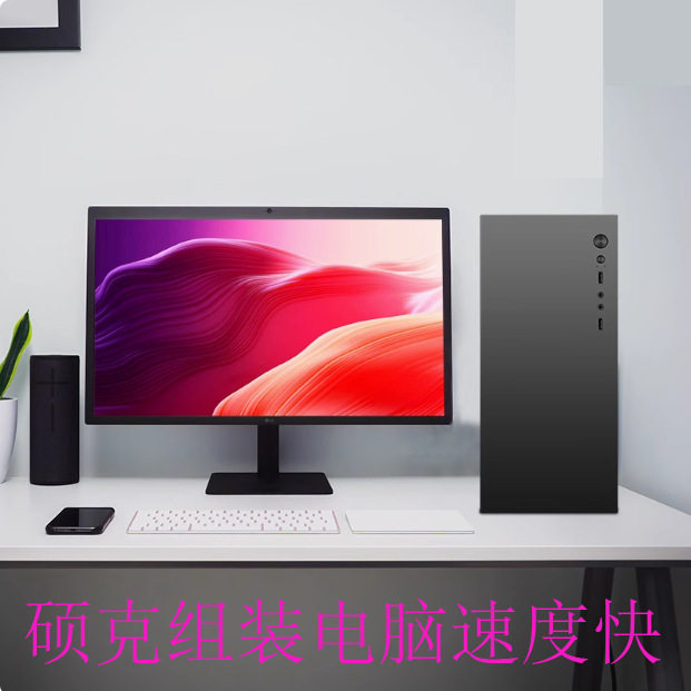 i5-12400办公台式机i7电脑设计建模商务办公台式主机全套家用全新
