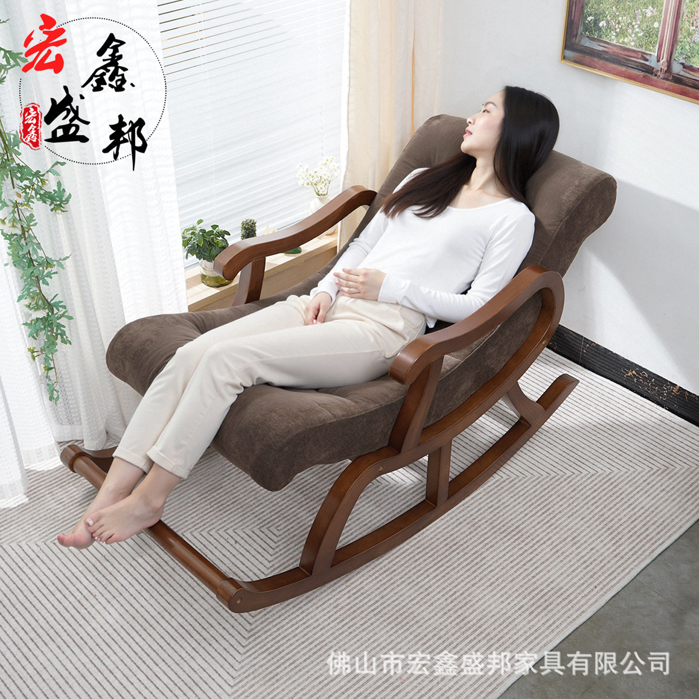 现代实木阳台休闲摇躺椅加厚布