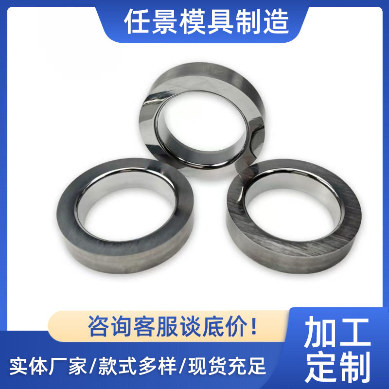 定制钨钢模具钨钢拉伸模具钨钢扎环钨钢密封环硬质合金模具高硬度