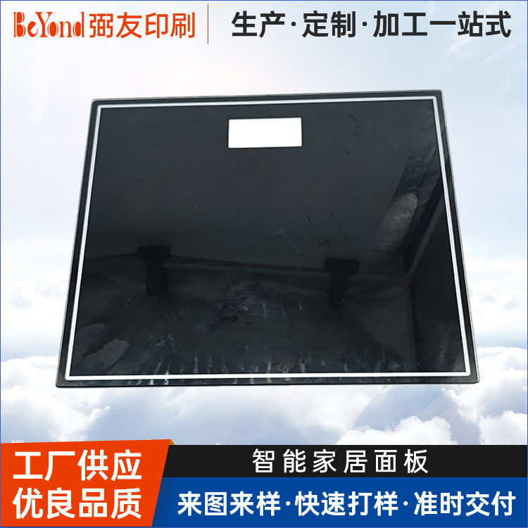 东莞智能家居面板 家用精准电子秤玻璃控制面板 家用电器丝印面板