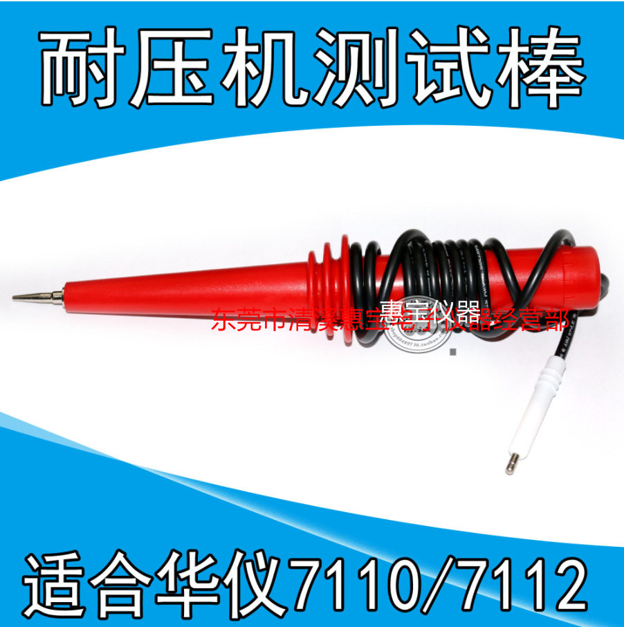 嘉仕高压测试线7110耐压测试线 JS7112 JS7122 7112 7440高压棒,鲜花速递/花卉仿真/绿植园艺,其它园艺用品,淘宝优惠券,粉丝福利购,淘宝优惠卷