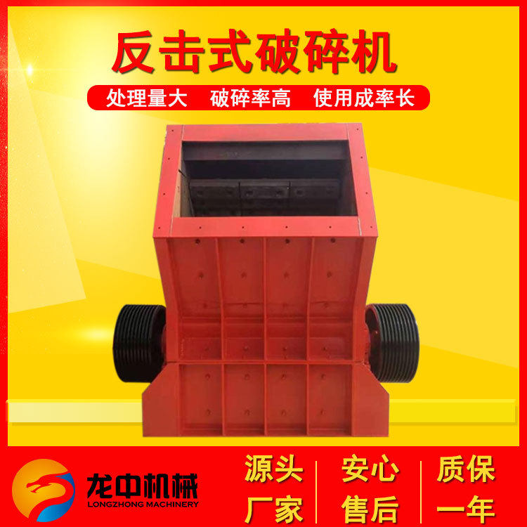 1315型移动重型反击式破碎机大型制砂机大口石料反击式破碎机