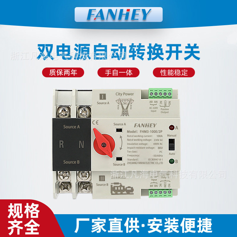 毫秒级切换不断电双电源自动转换开关1254P2P光伏电源切换开关63A