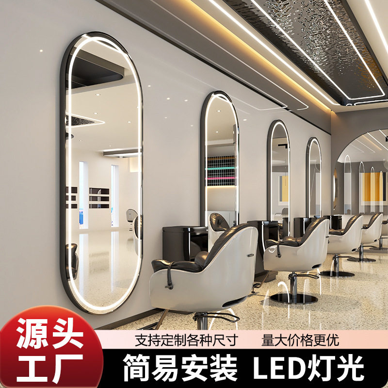 网红发廊专用带灯单面壁挂镜