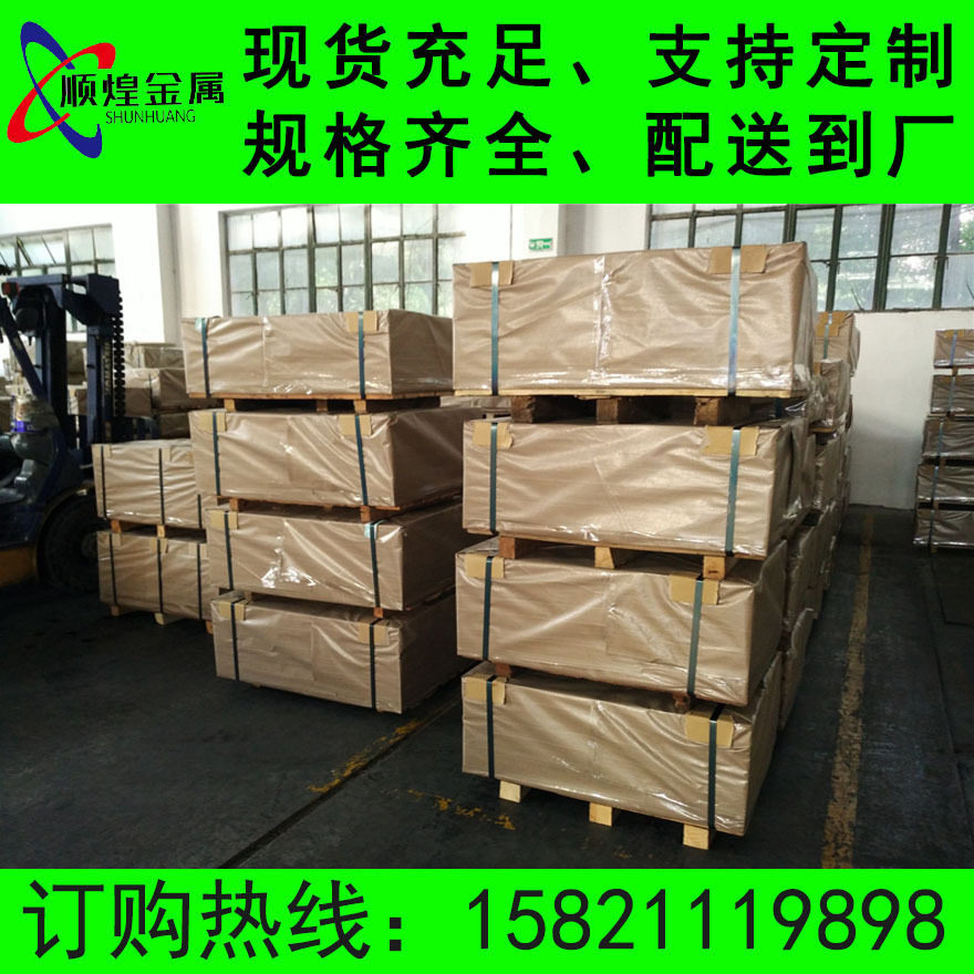 【供应】武钢B50WW310-LC矽钢钢片 可定尺开平 规格齐全 配送到厂