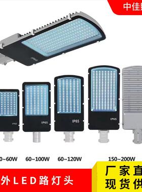 LED金豆路灯头外壳压铸铝灯具30W50W100W150W200W路灯外壳套件
