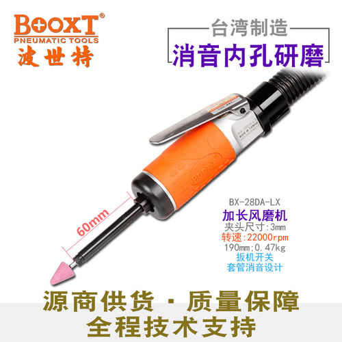 BOOXT气动风磨机M3低噪加长