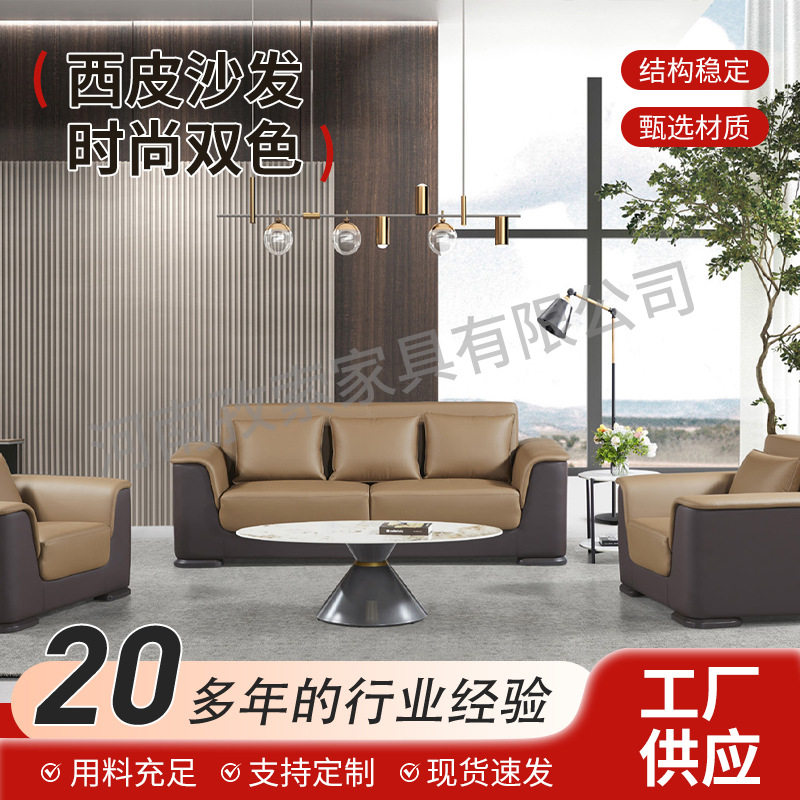 时尚撞色西皮实木框架沙发
