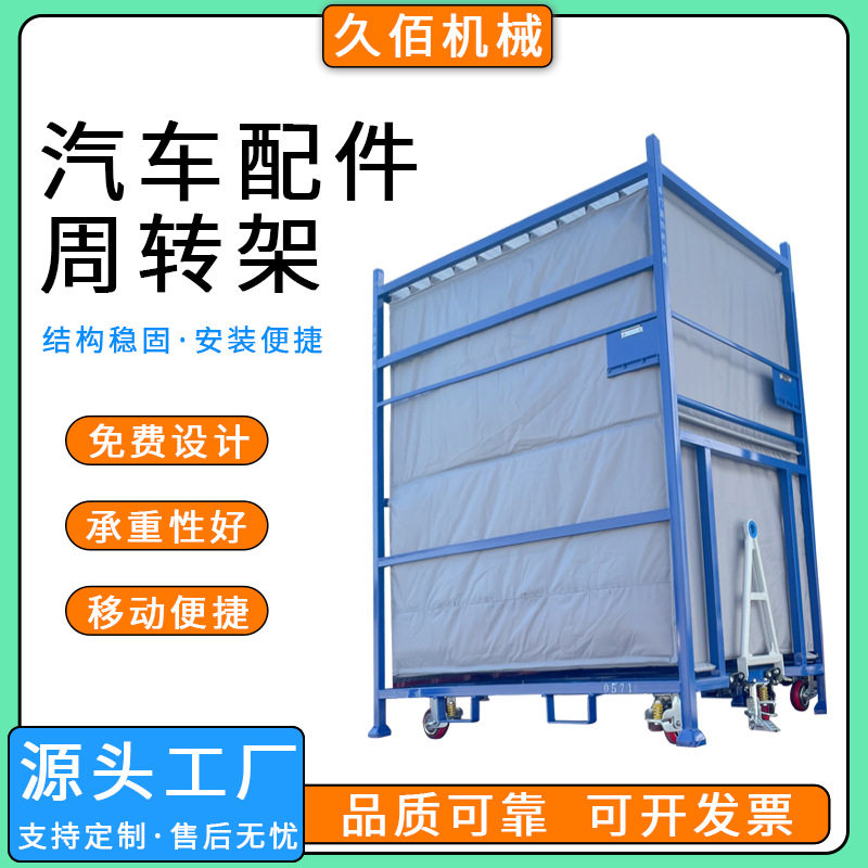 批发钢制料箱可折叠堆垛金属周转箱废料废渣巧固架汽车配件周转架