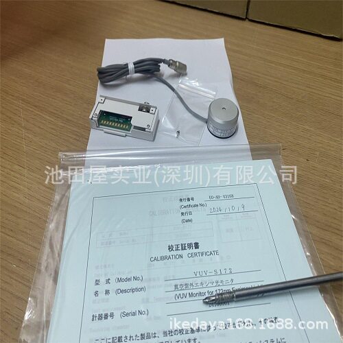 池田屋进口 USHIO牛尾  UIT-250 照度计探头 UVD-C254