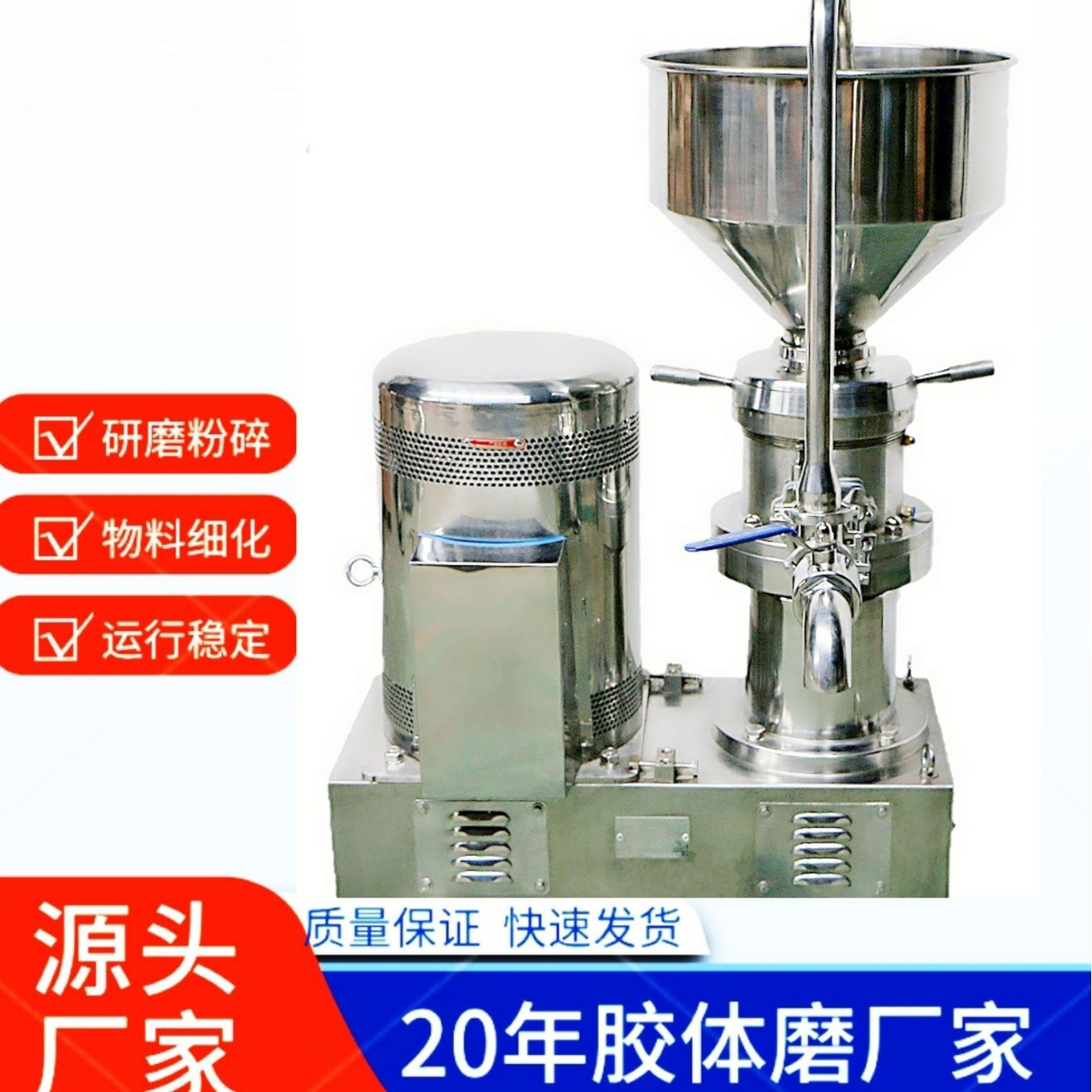 新型食品级胶体磨 不锈钢分体豆浆花生芝麻水果研磨机 JM-FB140D