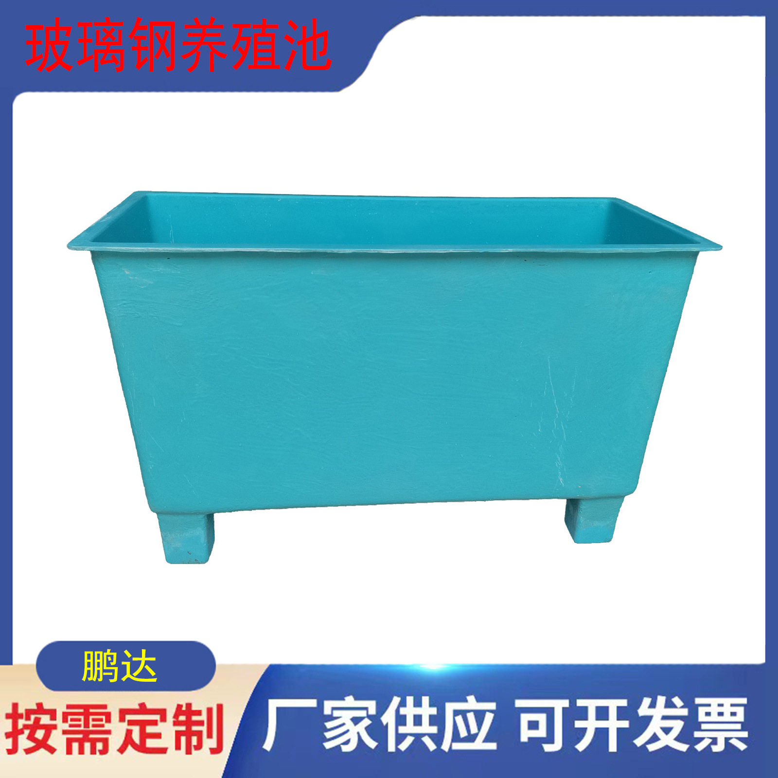 玻璃钢鱼池暂养池锦鲤大型虾水箱养殖水池家用阳台养殖池