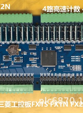 PLC工控板国产PLC FX2N-64MR64MT-10AD 2DA板式PLC 4轴带485