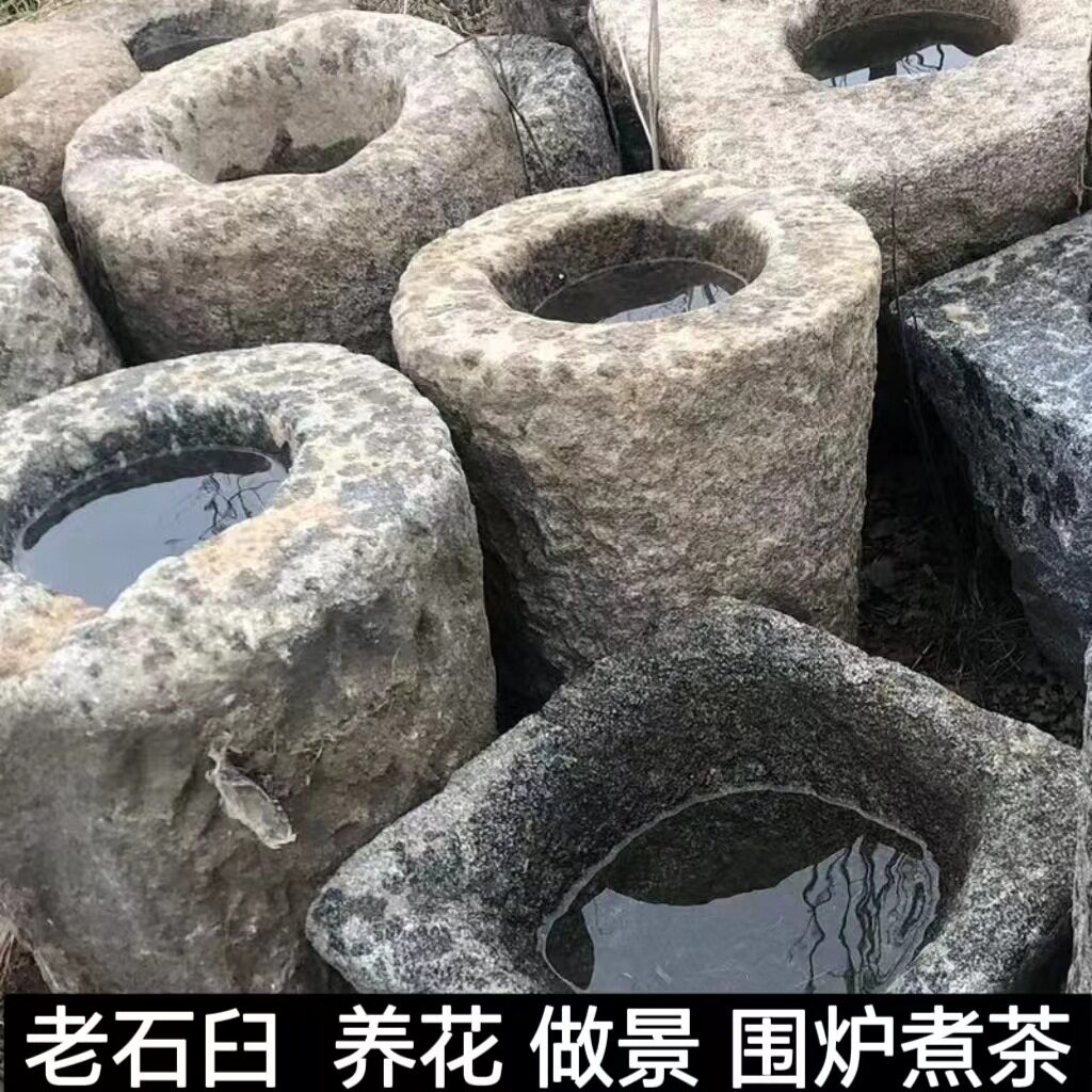 2026复古煮茶花瓶石臼古老怀旧老物件复鱼缸石臼流水摆设庭院围炉