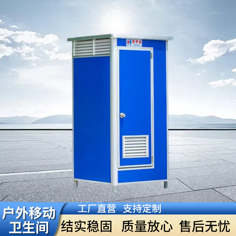 移动厕所户外卫生间杭州台州景区工地公园简易公共厕所淋浴房室外