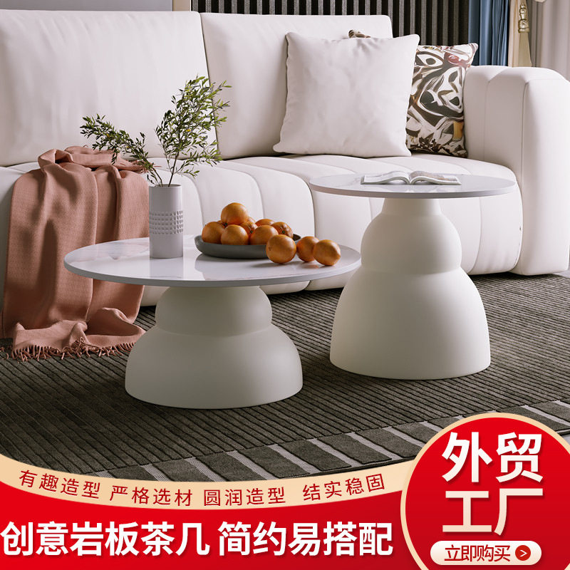 岩板简约高低茶几套装