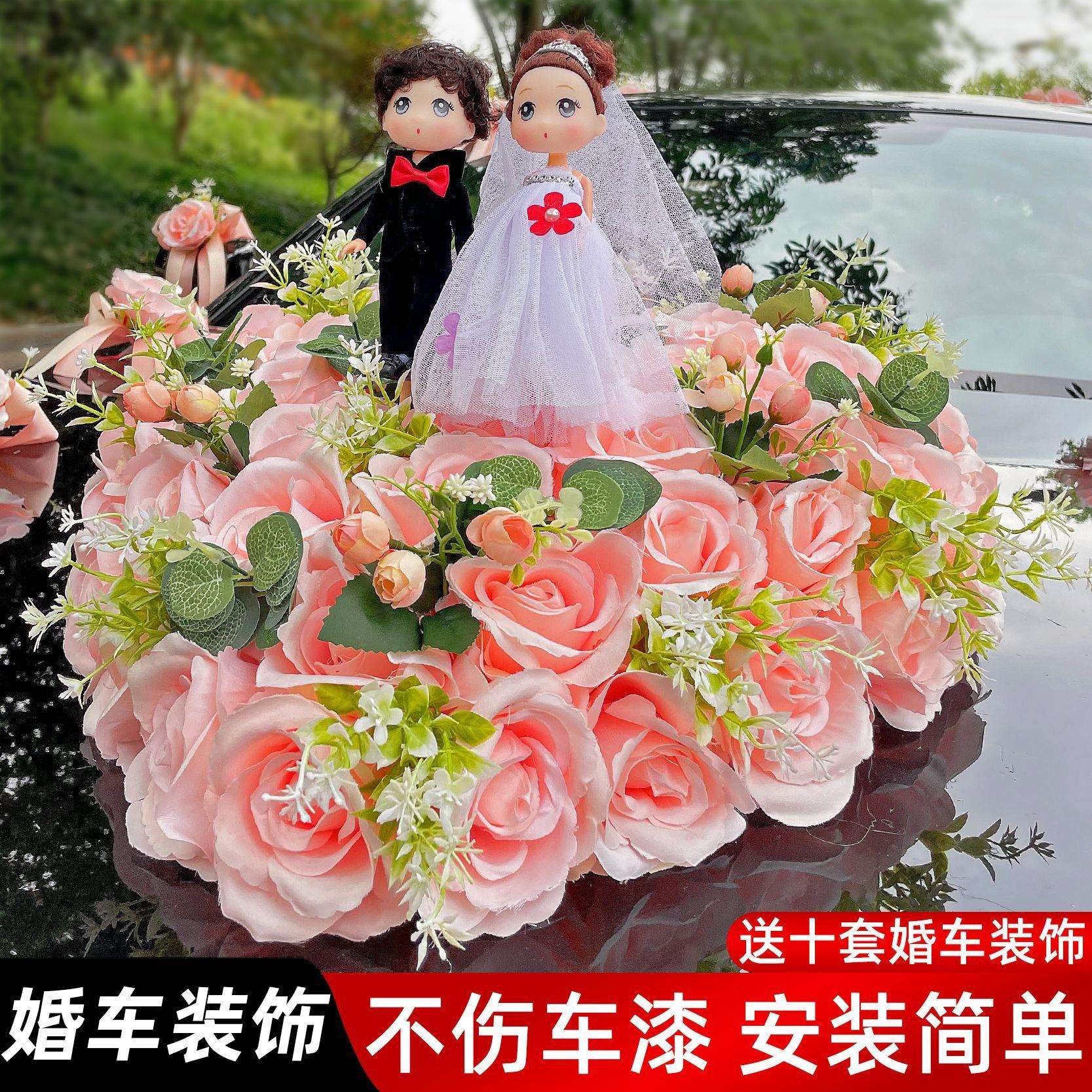 婚车装饰车头花仿真婚车花装饰主婚车拉花结婚车花车队花粉色森系