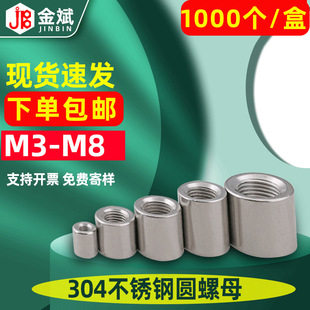 304不锈钢圆螺母柱形杆连接螺帽焊接加长套管内丝接头加长螺母