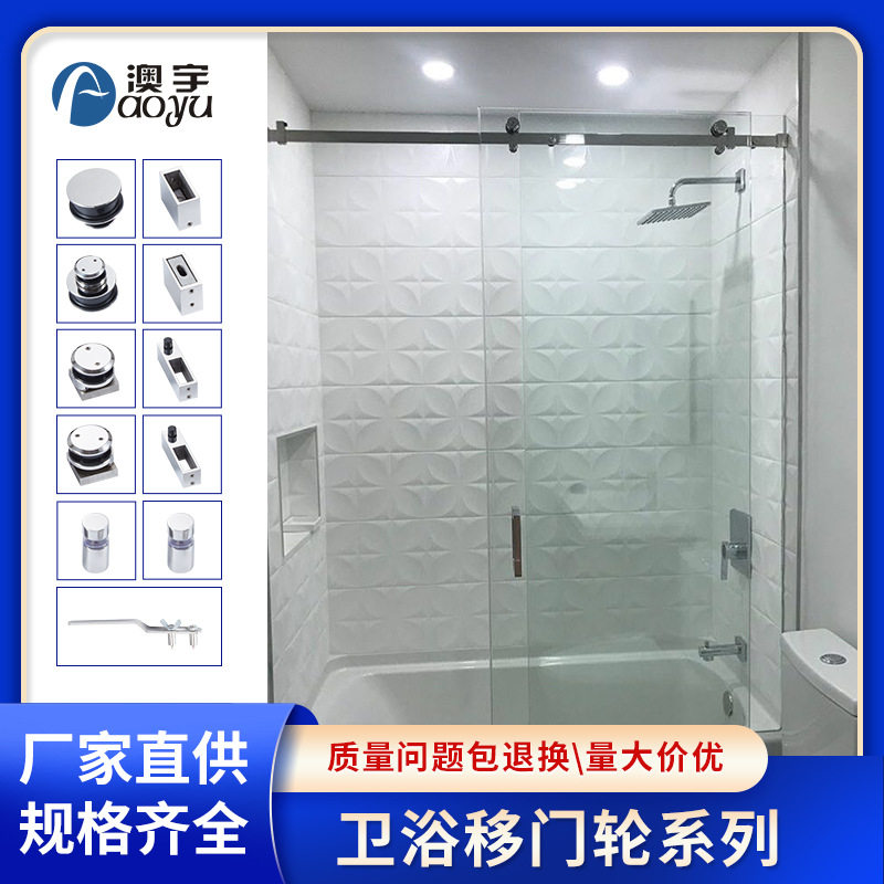 304不锈钢移门滑轮套装