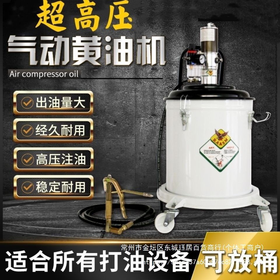 飞鹰气动高压黄油加注器