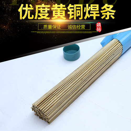 厂家直供HS-221优度黄铜焊条 多规格实芯焊条氩弧铜焊丝批发
