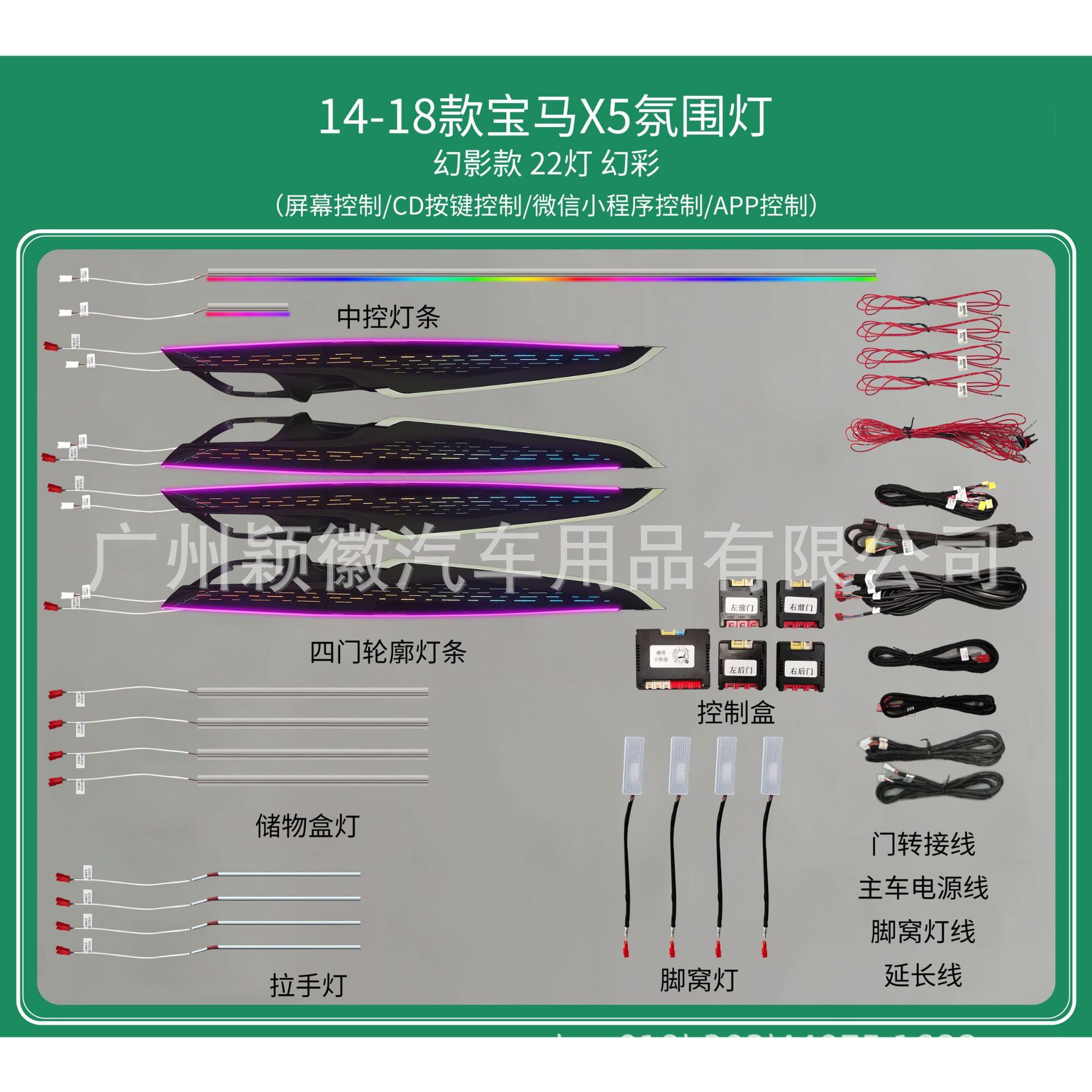 适用于145678宝马F15G06X5X6改装车载内饰灯气氛围灯中控仪表灯64