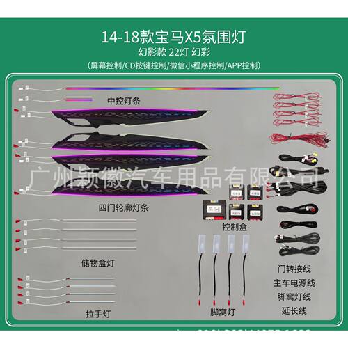 适用于145678宝马F15G06X5X6改装车载内饰灯气氛围灯中控仪表灯64