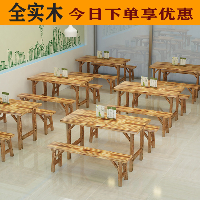 纯实木商用餐饮桌椅组合经济型