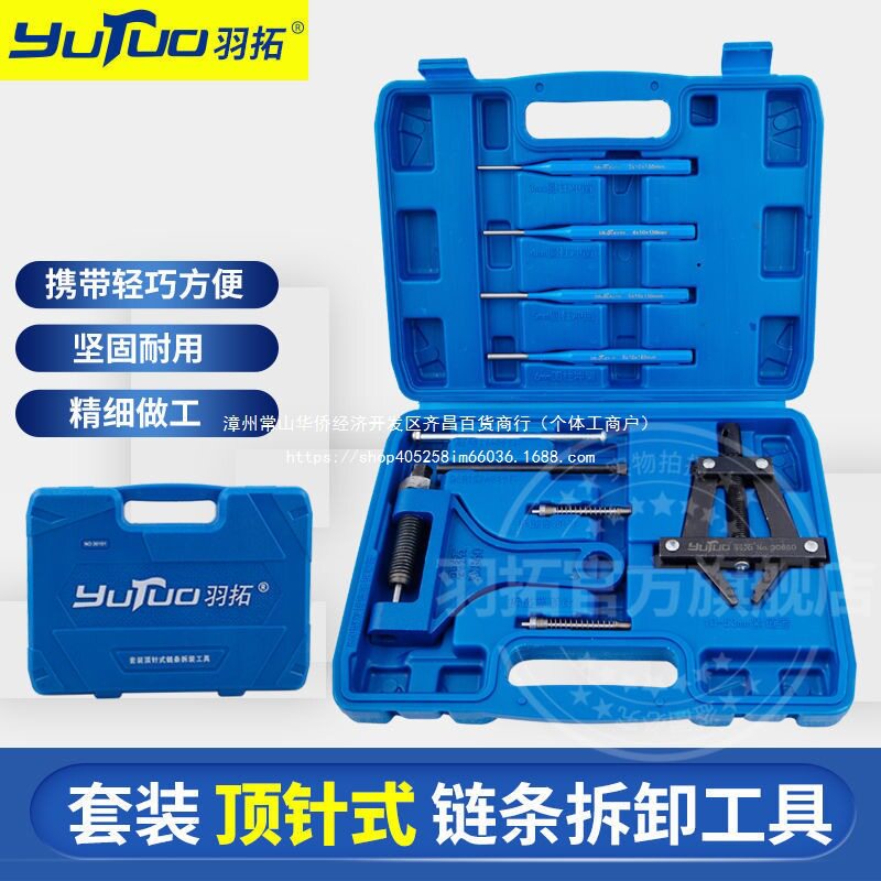 羽拓拆链器链条专用收割机摩托