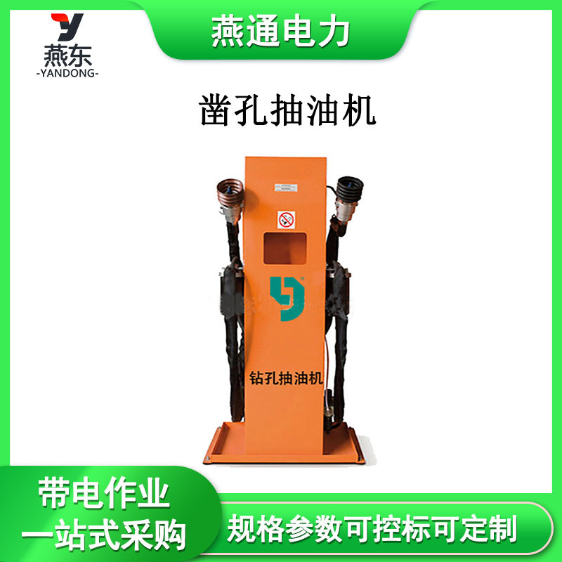 凿孔抽油机报废汽车拆解设备燃油排放凿孔设备戳孔抽油机