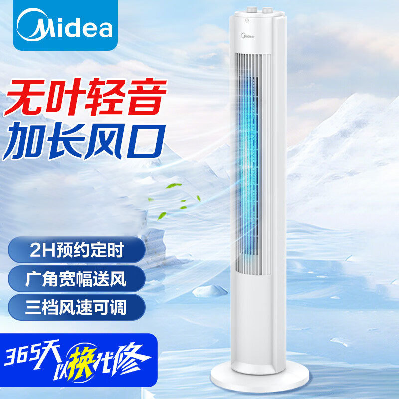 ZAH09MS无叶塔扇立式落地风扇卧室定时摇头循环电扇落地扇