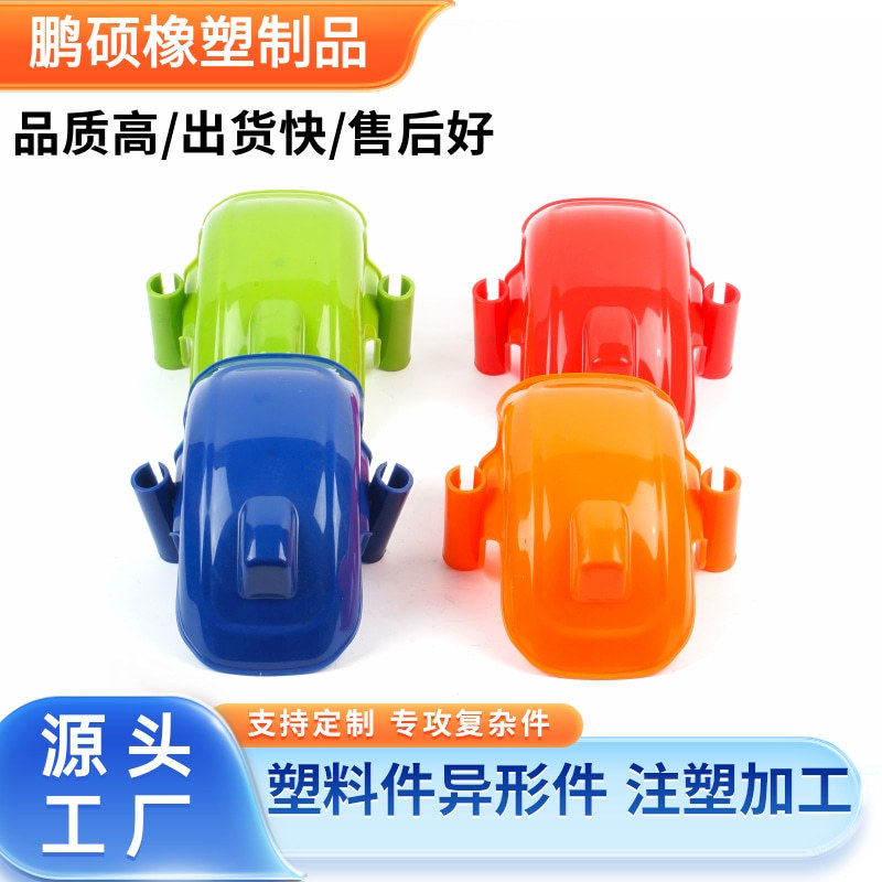 塑料模具注塑加工来图来样设计ABS塑胶产品外壳塑料件异形件定制